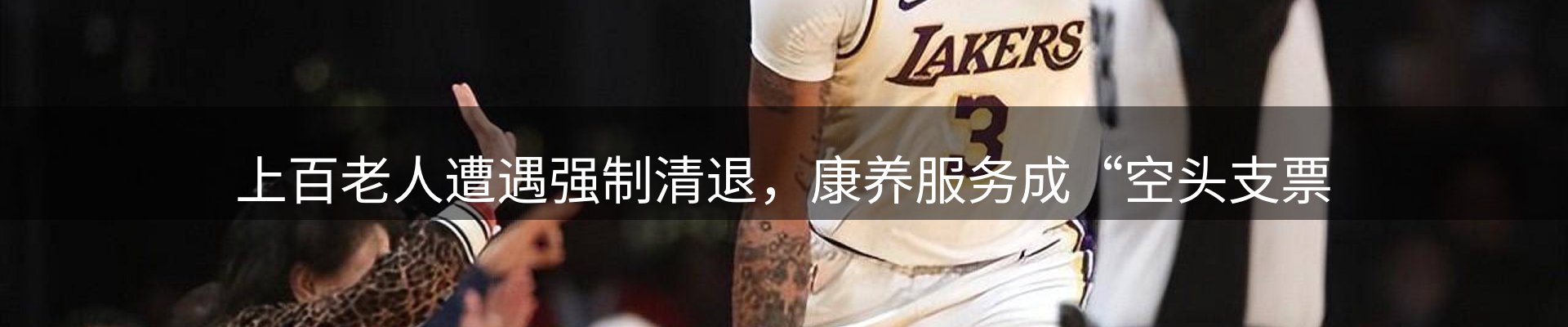 新闻消息