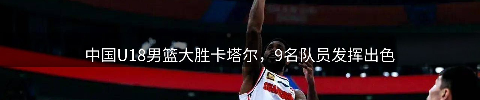 赛事资讯