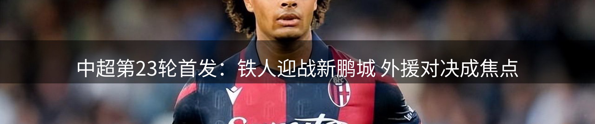 新闻消息