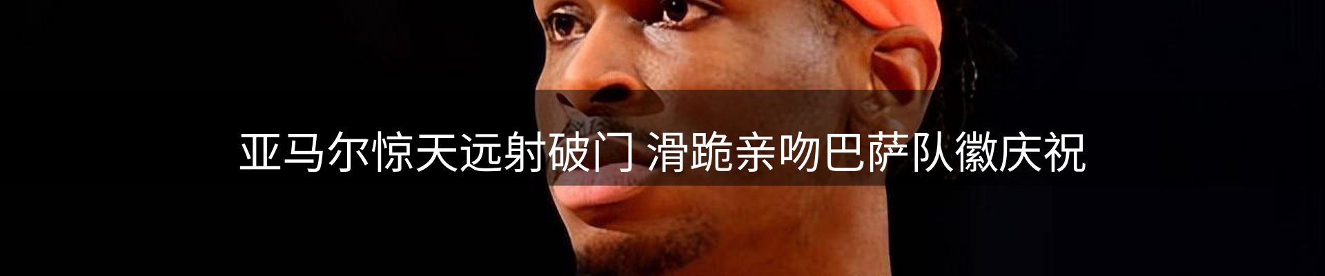 新闻消息
