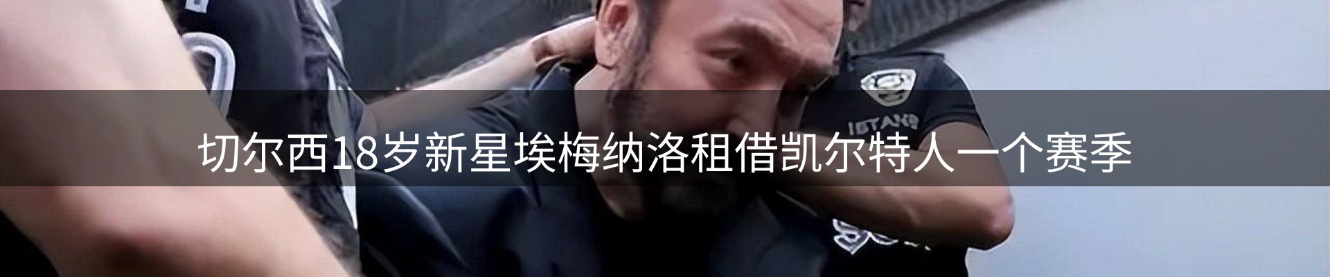 新闻消息