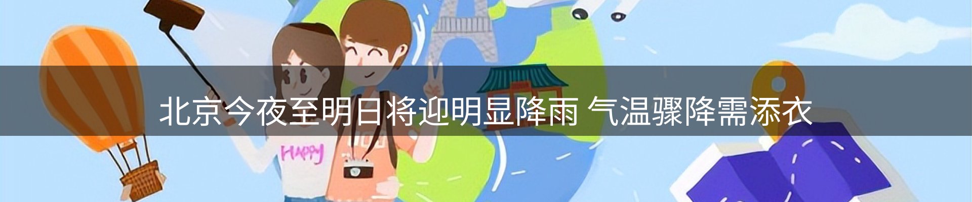 新闻消息