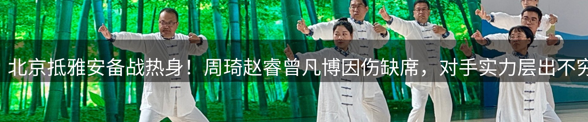 赛事资讯
