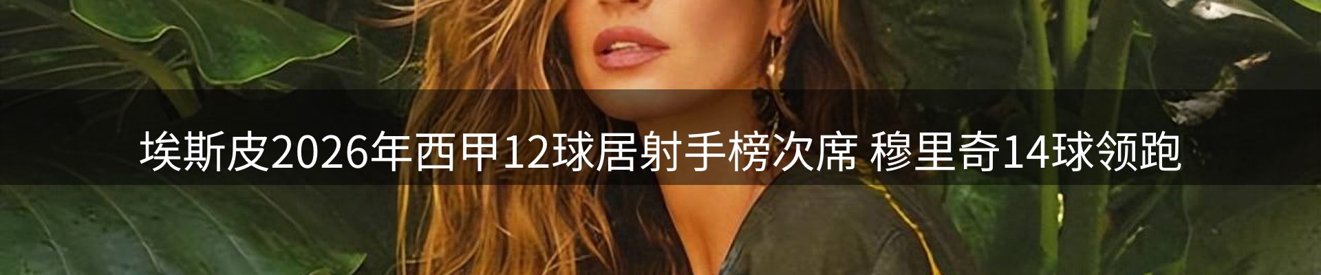 赛事资讯