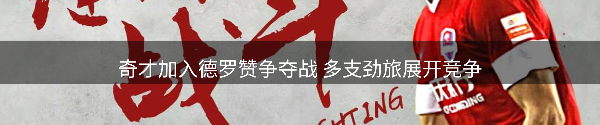 赛事资讯