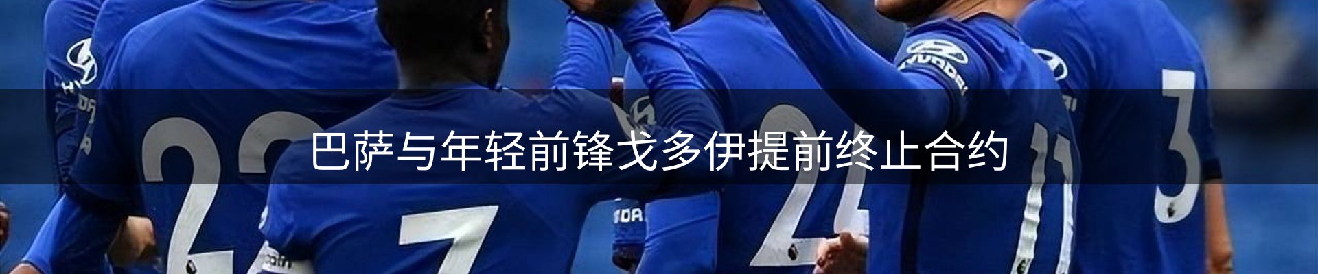 赛事资讯