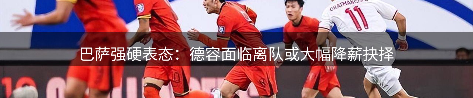 赛事资讯