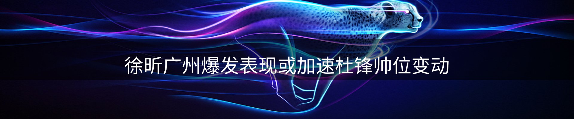 赛事资讯