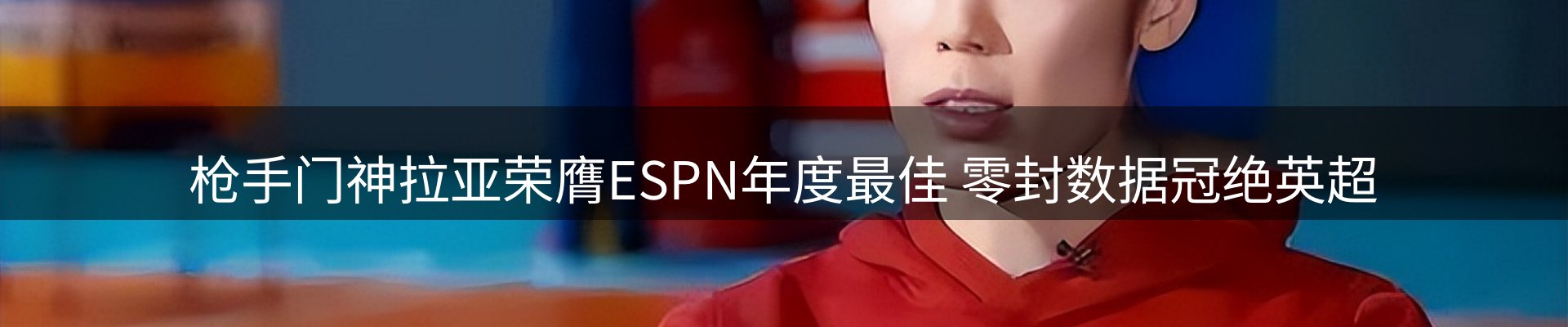 赛事资讯