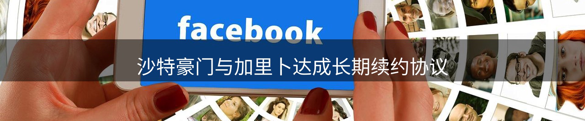 新闻消息