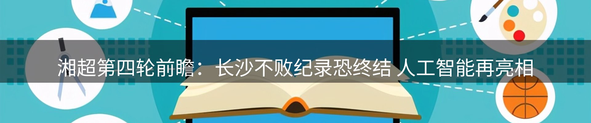新闻消息
