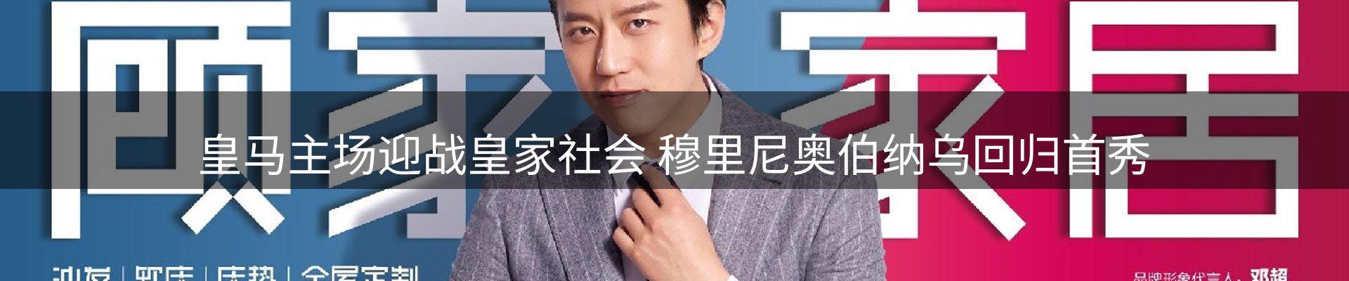 赛事资讯