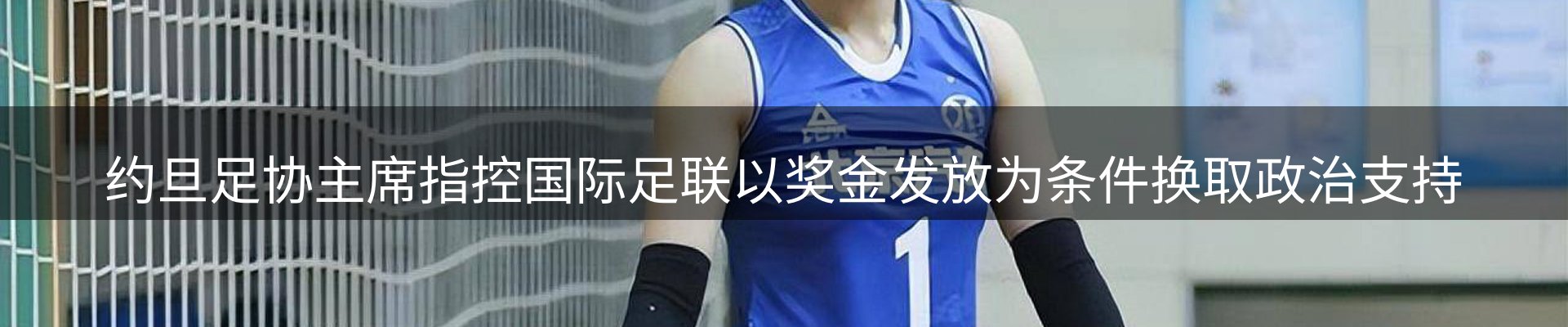 赛事资讯