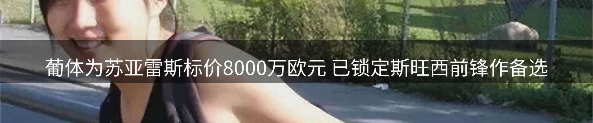 赛事资讯