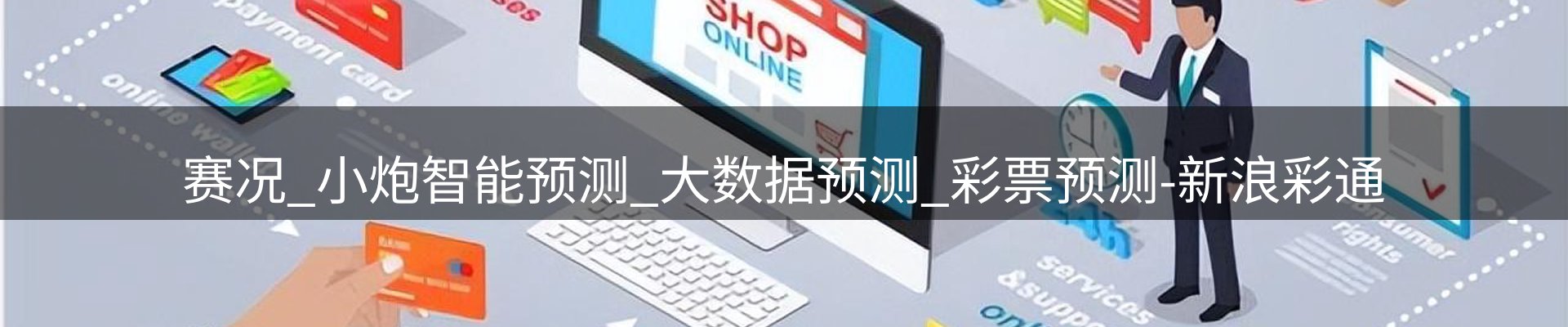 赛事资讯