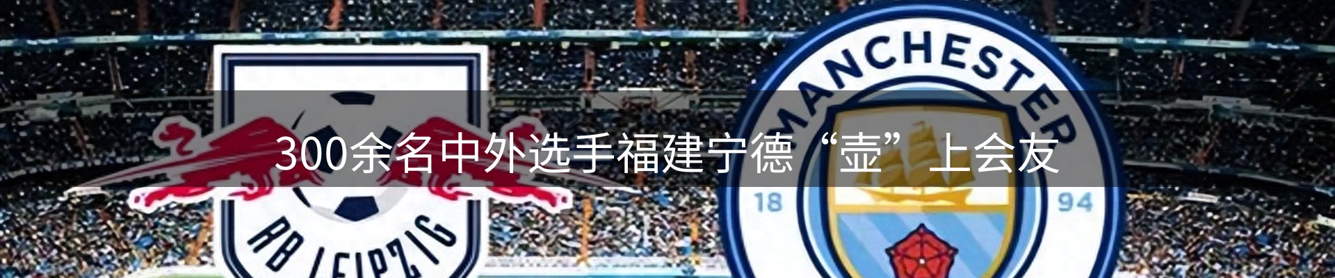 赛事资讯