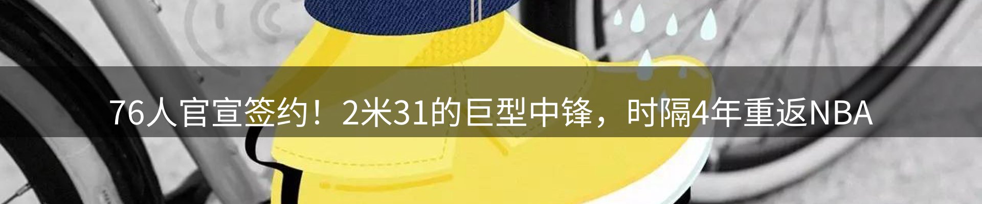 新闻消息