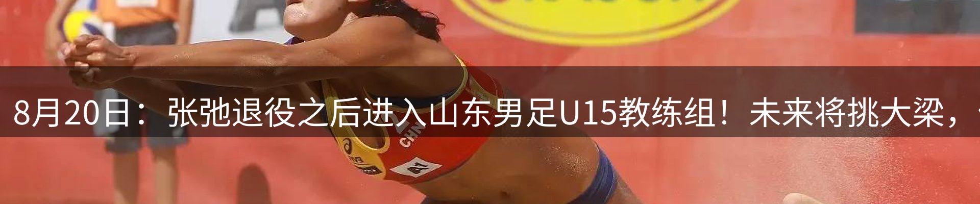 赛事资讯